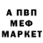 Альфа ПВП мука PEanuts
