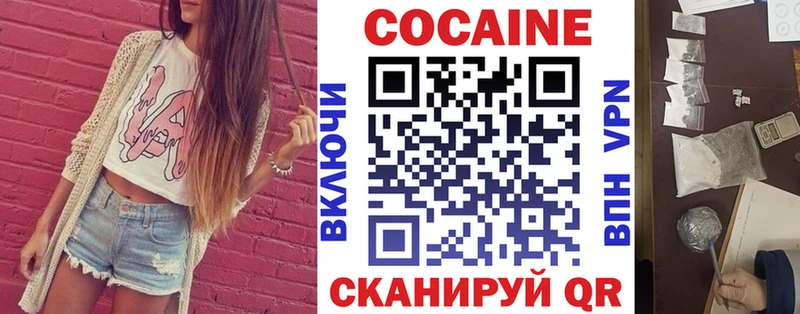 Кокаин 97%  закладка  кракен как войти  Хвалынск 