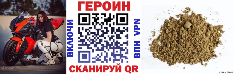 наркотики  Хвалынск  Героин VHQ 