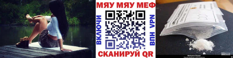 МЕФ VHQ Хвалынск