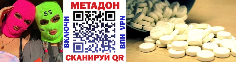 МЕТАДОН methadone  Хвалынск 