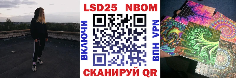 Марки 25I-NBOMe 1,5мг  Хвалынск 