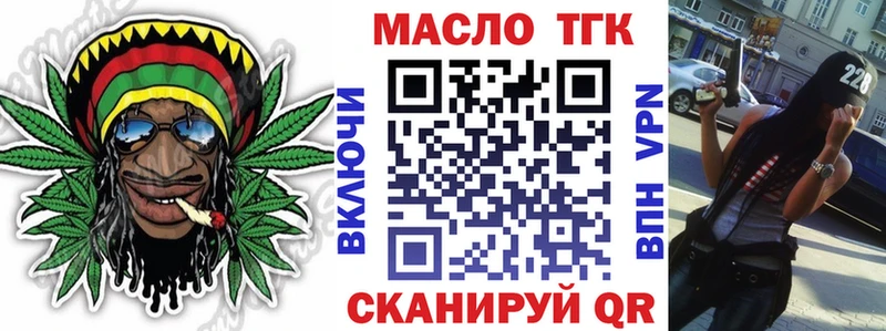 ТГК жижа  Хвалынск 